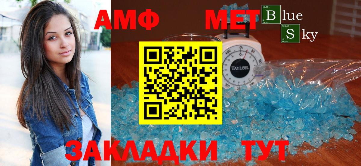 Amphetamine VHQ Тула