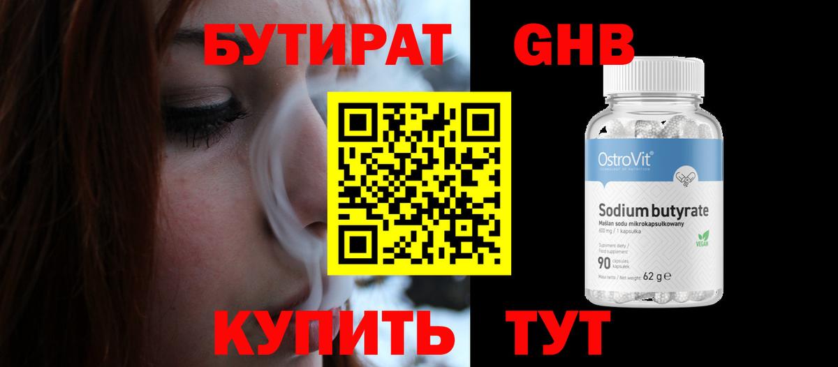 Тула  Бутират Butirat  Вход с VPN 