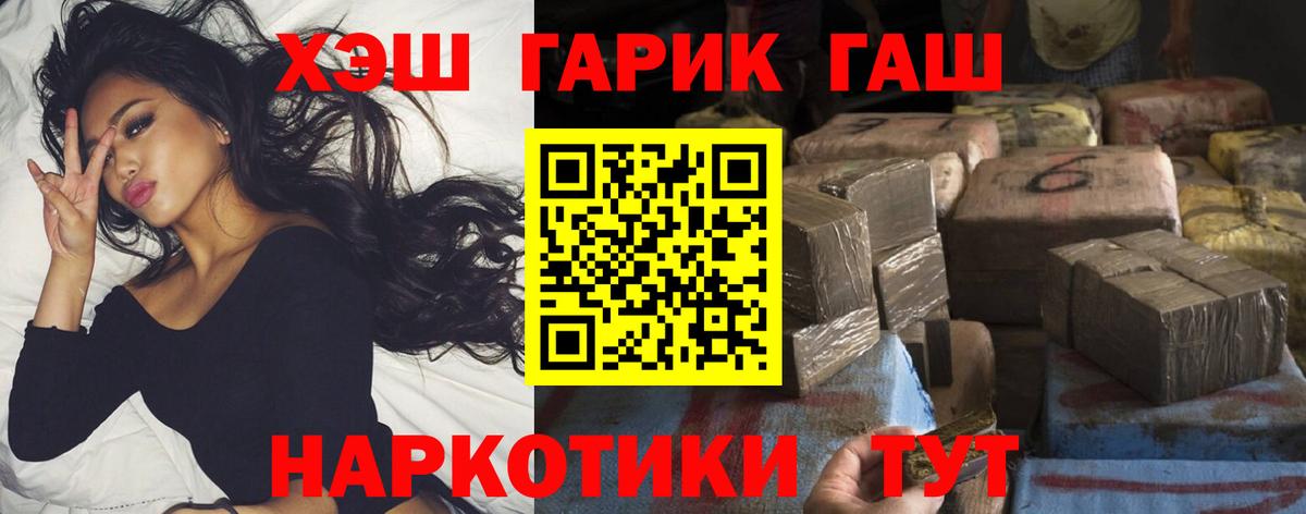 ГАШИШ AMNESIA HAZE  Гашиш гашик  ГАШИШ  Вход с VPN  Тула 