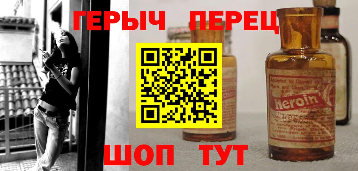 ГЕРОИН Heroin  Вход с VPN  Тула 