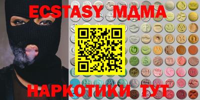 MDMA Малгобек