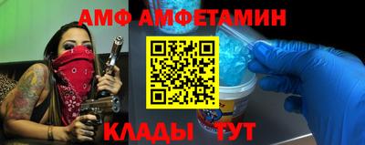 амф Мариинск