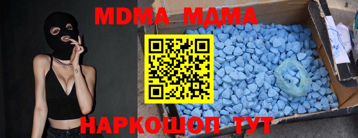MDMA VHQ  МДМА молли  Вход с VPN  МДМА  Тула 
