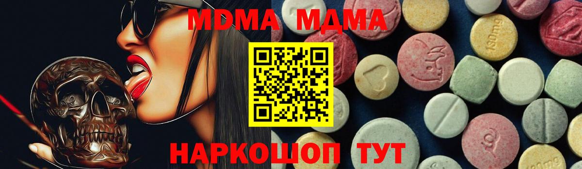 MDMA кристаллы Тула