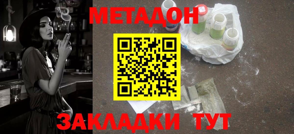 МЕТАДОН белоснежный Тула