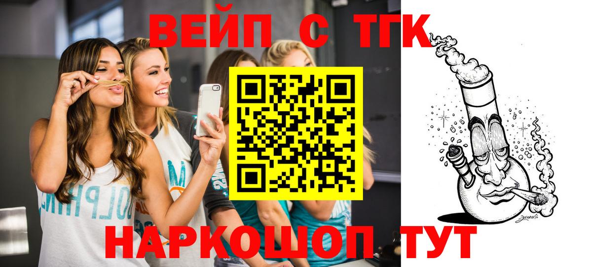 Тула  Дистиллят ТГК концентрат  Вход с VPN  Дистиллят ТГК вейп с тгк 